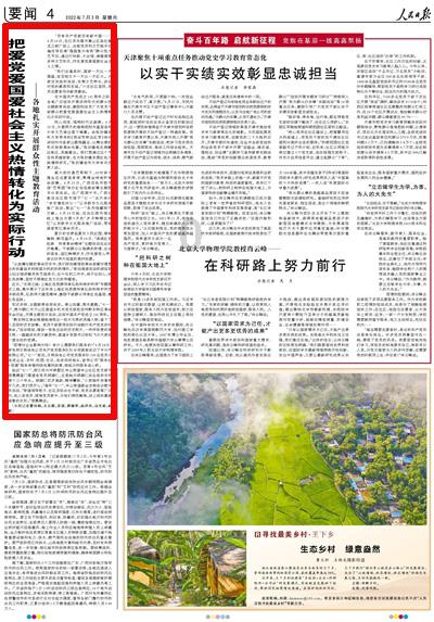 灾难来临时7